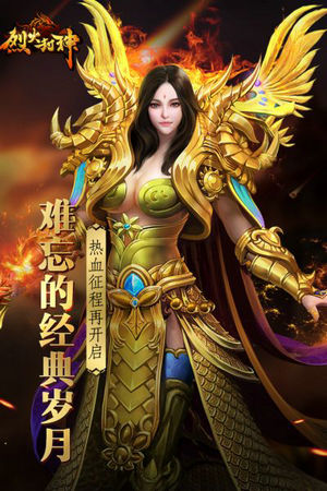 烈火封神冰雪之城安卓版