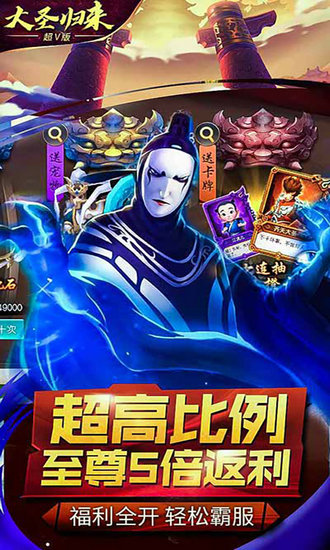 大圣归来棒指凌霄