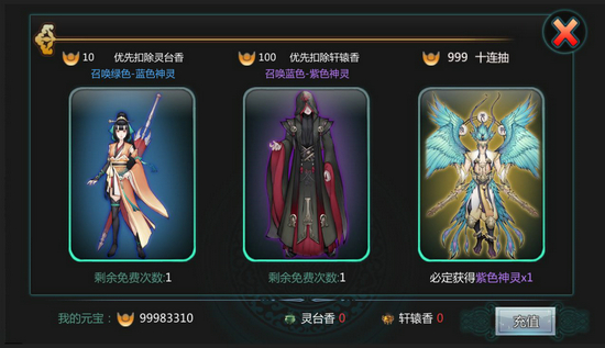 天书九卷手游无限元宝版