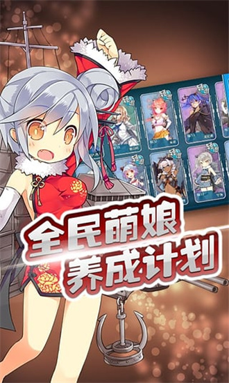 战舰少女新版本