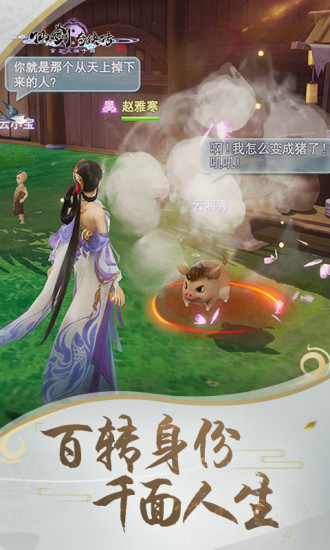 仙剑奇侠传4手游单机版