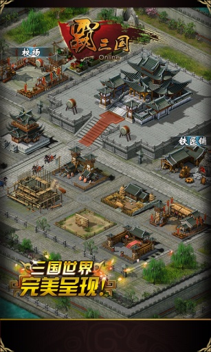 霸三国手游最新版