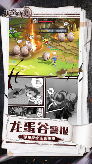 天空编年史手游