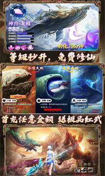 剑指诛仙最新版