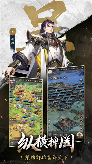 神将三国安卓手机游戏
