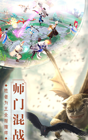 捉妖记2手游安卓