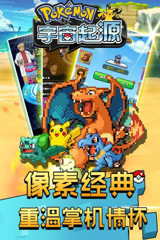 宇宙起源手游下载单机版