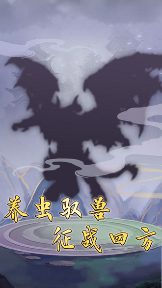 笑傲仙侠手游下载安卓版