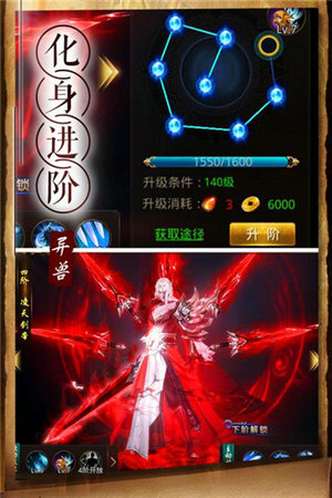 天神传手游内购版