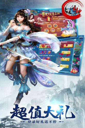 问鼎封神手游安卓版