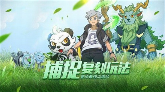 萌灵对决安卓版