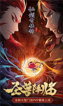 仙剑奇侠传1安卓版单机