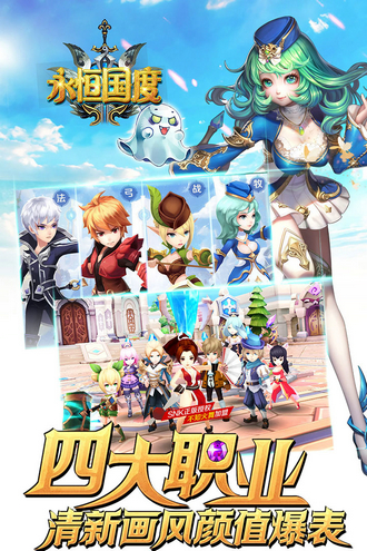 永恒国度手游安卓版