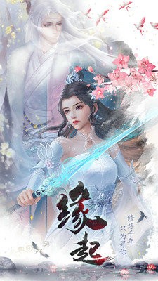 白蛇诛仙无限钻石版