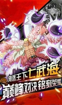 海贼王最终之战安卓版