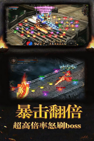 暗黑屠龙手机版