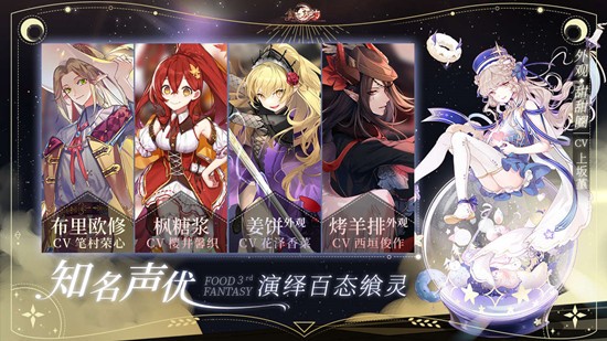 食之契约官网版