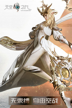 天空之门手游最新版