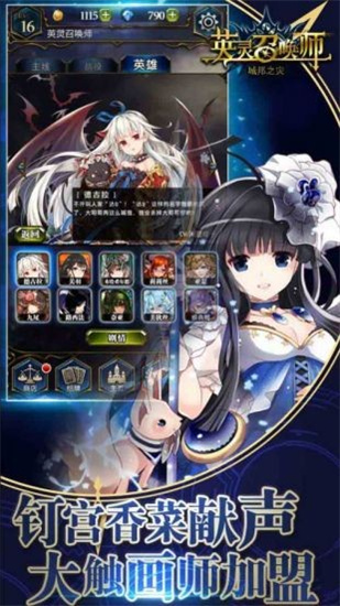 英灵召唤师手游最新版