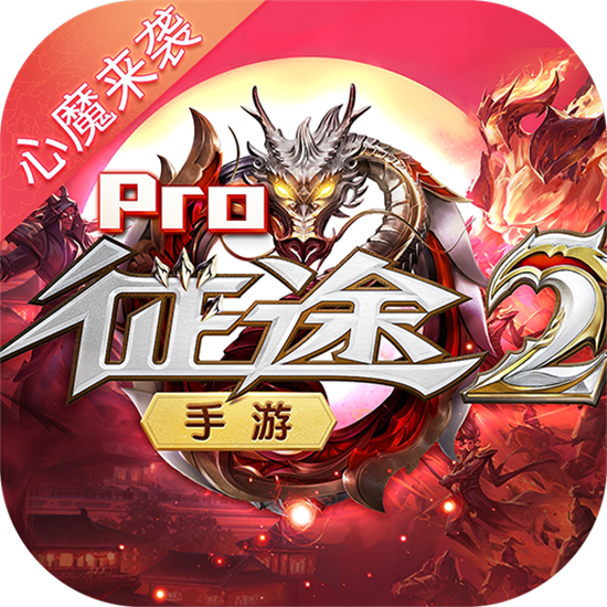 征途2手游变态版