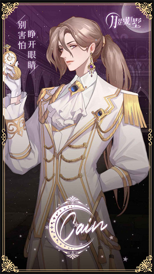 月影别墅游戏最新版安卓