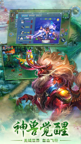 修仙之旅手游苹果版