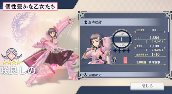 樱花革命绽放的少女们日服