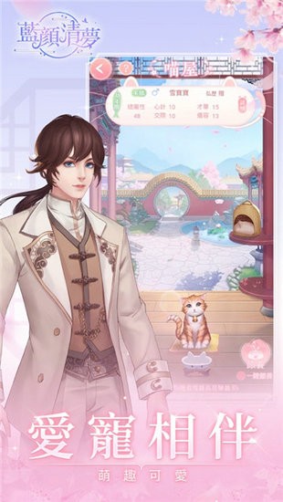 蓝颜清梦无限金币版