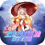 仙魔令游戏最新版