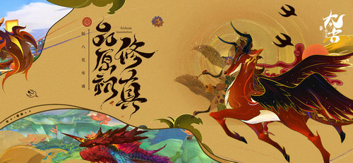 太古妖皇诀手游