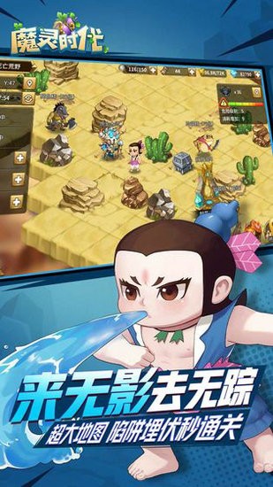 魔灵时代官网版