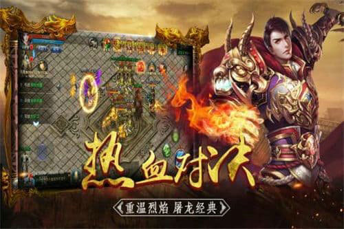 天战传奇九游版