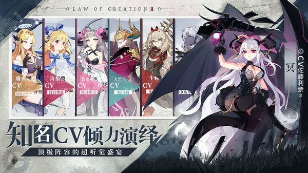 造物法则2国际服