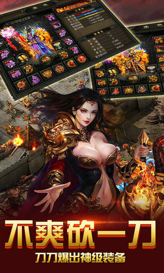 决战千年白虎传奇BT版