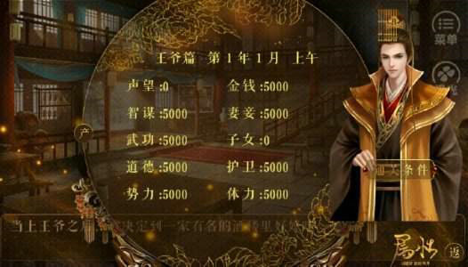 从贫民到皇帝金手指版