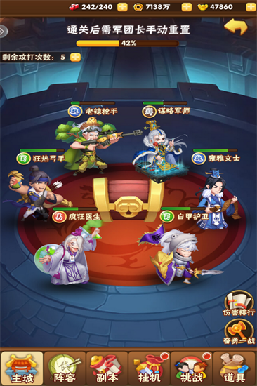 天天三国最新手机版