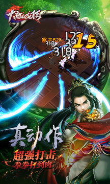 大唐双龙传中文版