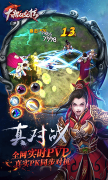 大唐双龙传中文版