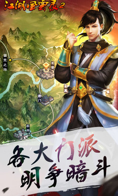江湖风云录2无限元宝版