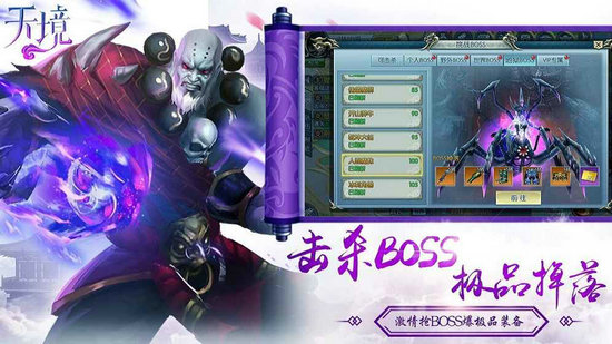 天境手游下载安卓版