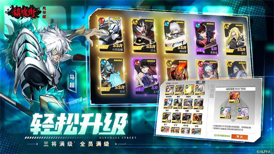 镇魂街武神躯手游最新安卓版