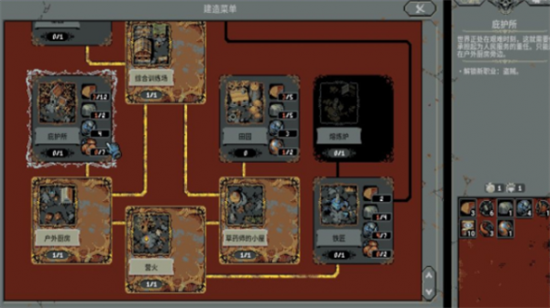 循环英雄汉化手机版