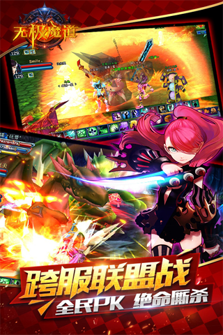 无极魔道手游安卓版