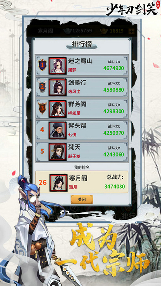 少年刀剑笑无限元宝版