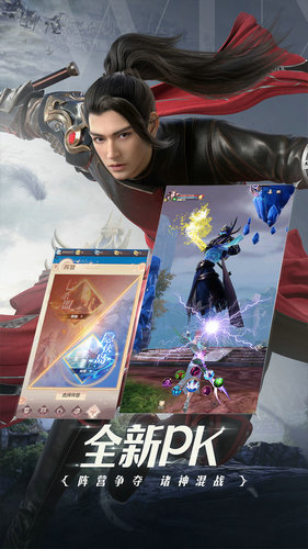 完美世界诸神之战下载安卓正版