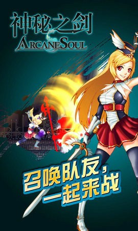 神秘之剑变态修改版