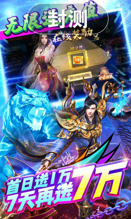 上古修仙送十万无门槛变态版