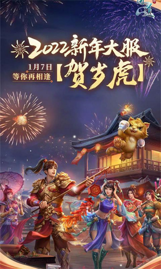 问道手游安卓版