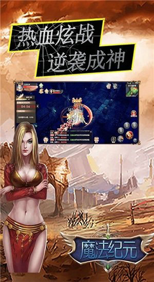 盟重英雄游戏安卓版