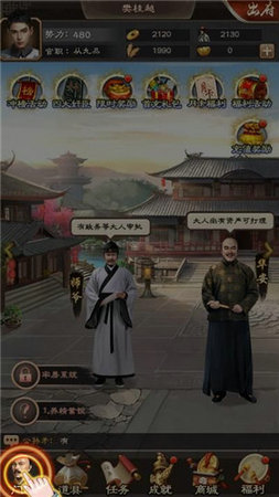 宰执天下手游最新版